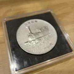 2025年最新】鉄道100年記念メダルの人気アイテム - メルカリ