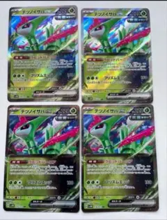 テツノイサハex RR 4枚まとめ売りポケモンカードゲーム