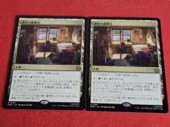 都市の避難先　2枚セット