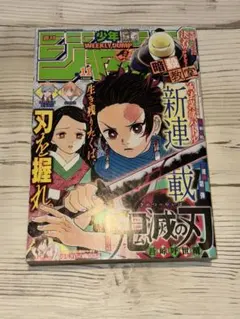 週刊少年ジャンプ 2016年 11号  美品 週刊少年ジャンプ 2016年 11号 美品 週刊少年ジャンプ 2016年11/7