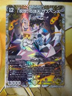 呪怨」の頂点 サスペンス 金トレジャー - メルカリ
