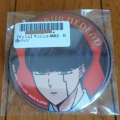 マッシュル-MASHLE- BIG缶バッジ