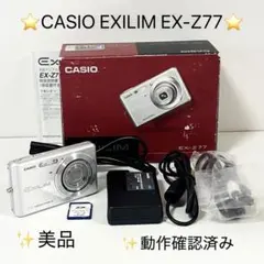 2026年最新】casio ex-z77の人気アイテム - メルカリ