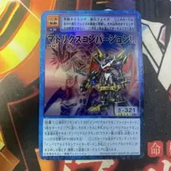 デジモン カードゲーム トレカ マトリクスコンバージョン！！ 441