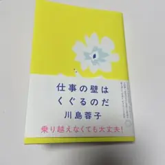 値下げ＊仕事の壁はくぐるのだ