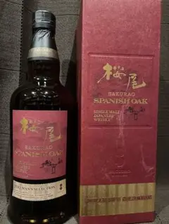 桜尾