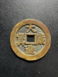 2026年最新】穴銭 絵銭の人気アイテム - メルカリ