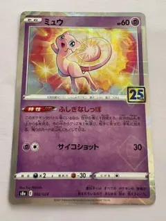2026年最新】ミュウ 25th ミラーの人気アイテム - メルカリ
