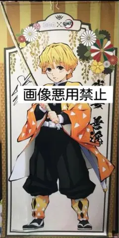 【非売品】伊之助タペストリー（コロロ×鬼滅の刃） 鬼滅の刃」2mのビックサイズタペストリー！ 「コロロ」5個で