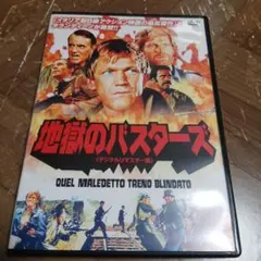 処刑軍団ザップ HDニューマスター版('70米) 処刑軍団ザップ HDニューマスター版('70米)DVD - メルカリ