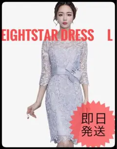EightSTAR Dress パーティードレス 結婚式 総レース グレー L