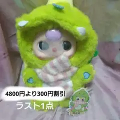 【緑前髪オイル目】babythree 5代目400% おやすみシリーズ 恐竜 Babythree ベイビースリー 5代目 おやすみシリーズ400% スイート