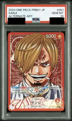 2025年最新】サンジ パラレル psaの人気アイテム - メルカリ