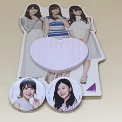 白石麻衣　衛藤美彩　公式グッズ　 3点セット　まとめ売