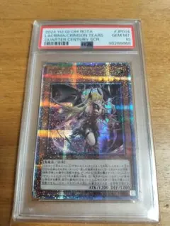 遊戯王 PSA10 紅涙の魔 ラクリモーサ 25th QCSE クオシク PSA10】紅涙の魔ラクリモーサ QCSE・25thシク ROTA-JP014 1枚の通販