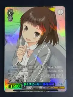 ヴァイスシュヴァルツ とある 量産能力者計画 御坂妹 SP サイン - メルカリ
