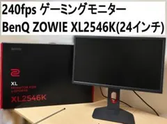 2026年最新】benq zowie xl2546kの人気アイテム - メルカリ