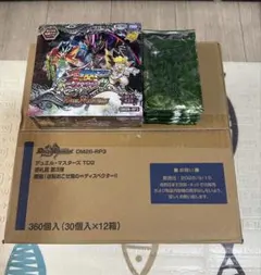 デュエル・マスターズTCG 逆礼篇 第3弾 DM26-RP3