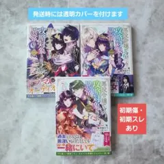 悪役令嬢ですが攻略対象の様子が異常すぎる@COMIC. 5～ 7