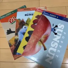 アサヒ飲料 パペットスンスン PUPPET SUNSUN クリアファイル 4種類