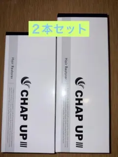CHAP UP 育毛剤　２本セット