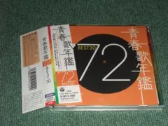 ◎沢口みき+JOJO広重+秋田昌美+大野雅彦/子宮と人 - メルカリ