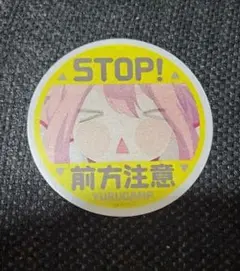 Yuru Camp STOP!前方注意 リフレクター ゆるキャン マグネット