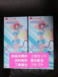 新品未開封 ToLOVEるダークネス モモ ベリアデビルーク BiCute 2体