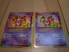バリヤード ホロカード 2枚