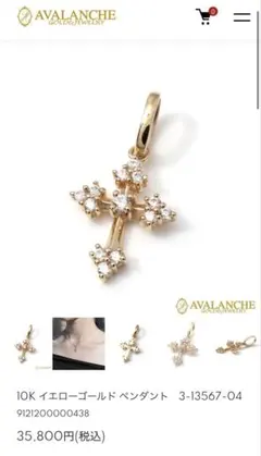 AVALANCHE 逆さ十字架 ネックレス ヘッド AVALANCHE 逆さ十字架 ネックレス ヘッド - メルカリ
