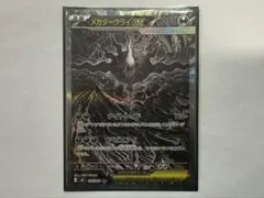 2026年最新】メガダークライex SARの人気アイテム - メルカリ