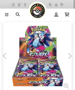 ポケモンカードゲーム インフェルノX 新品、未開封 シュリンク付き