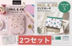 【新品未使用】ゼクシィ　ポール&ジョー　マルチケース　クリアポーチ　付録