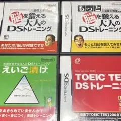 脳トレ 英語勉強DSトレーニング4本まとめ売りセット【oka】
