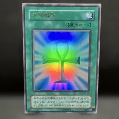 遊戯王　死者蘇生 PG-58 遊戯王カード