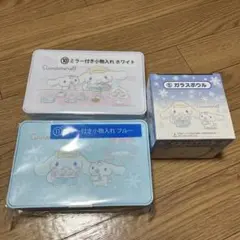 シナモロール　当たりくじ　ガラスボウル　ミラー付小物入れ　ブルーホワイト