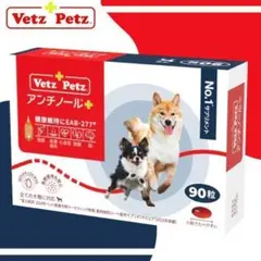 アンチノール90粒 犬のサプリメント【アンチノール プラス】– ベッツペッツ公式サイト