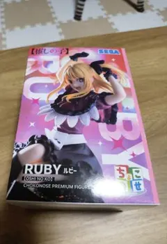 推しの子 ちょこのせプレミアムフィギュア　 星野ルビー
