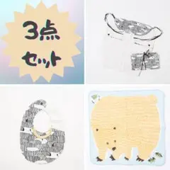 ベビー用品 新品 新生児 出産祝いギフトセット スタイ ベビーカーシート タオル