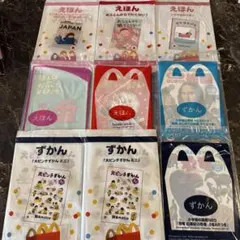 ハッピーセット　えほん　ずかん　まとめ売り