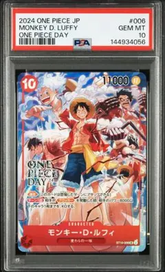 フラッグシップバトル ルフィ PSA9 ONE PIECE CARD GAME/☆Promotional Cards]モンキー・D・ルフィ