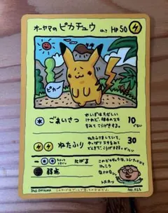 2025年最新】オーヤマのピカチュウ 拡張シート第3弾(緑版)の人気