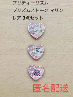2026年最新】プリズムストーンの人気アイテム - メルカリ