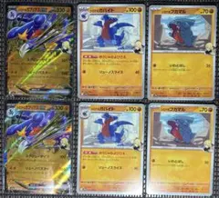 ポケモンカード　熱風のアリーナ　シロナのガブリアスex RR　進化ライン　各2枚