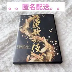 【処分予定】滝沢歌舞伎2016〈2枚組〉
