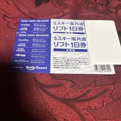 2026年最新】舞子スノーリゾート リフト券の人気アイテム - メルカリ