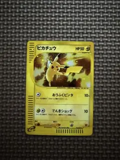 ピカチュウ マクドナルド ミニマムパック 010/018 ポケカ - メルカリ