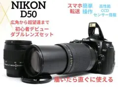 ☆スマホに送れる一眼レフ☆名機 !☆ Nikon D50 VR セット♪ - メルカリ