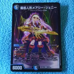 2025年最新】メアリージェニーの人気アイテム - メルカリ