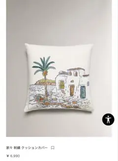 ZARAhome 刺繍クッションカバー